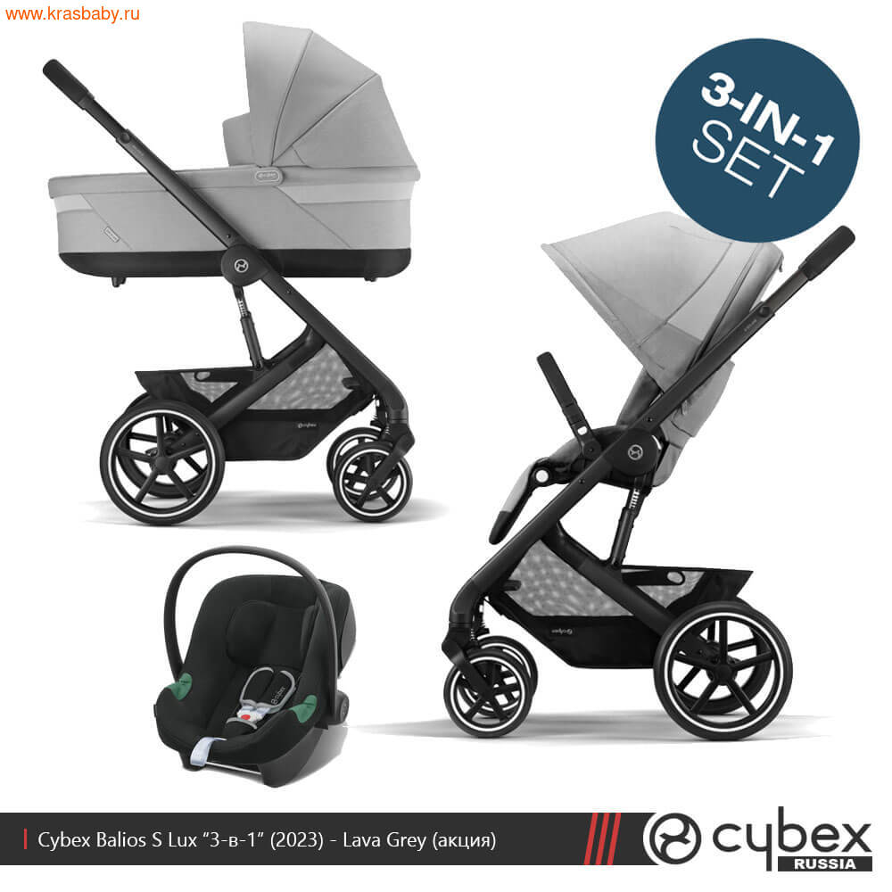 3 1 CYBEX BALIOS S LUX