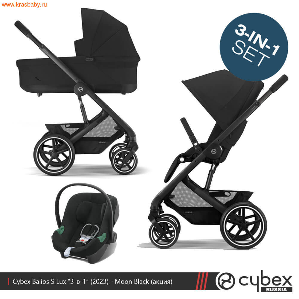   CYBEX BALIOS S LUX 3  1 (,  2)