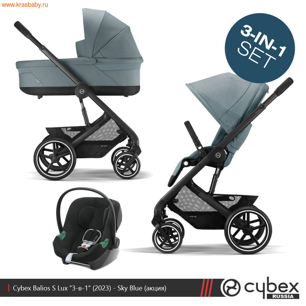   CYBEX BALIOS S LUX 3  1 (,  17)