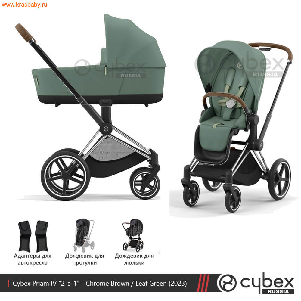   CYBEX PRIAM IV (2  1) (,  6)