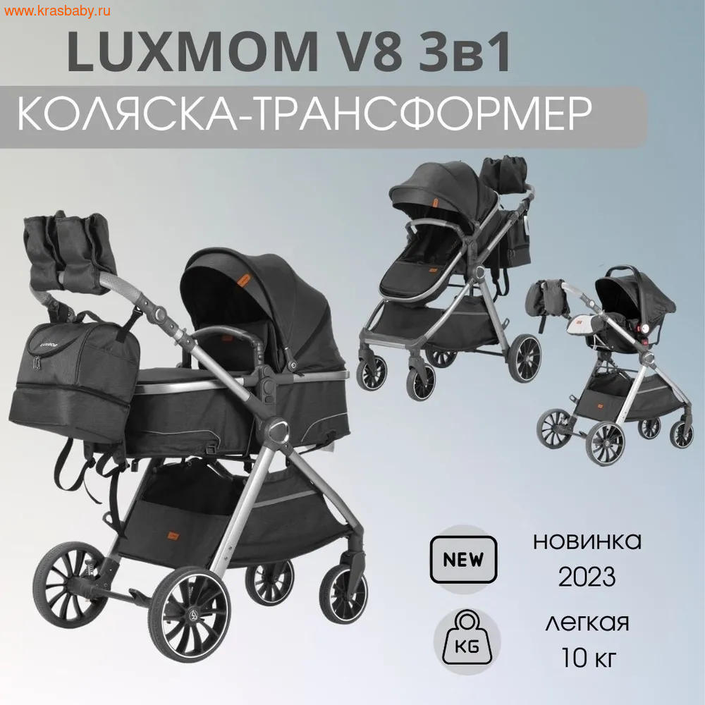   Luxmom V8 (3  1) + (,  3)